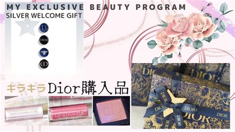 dior 会員登録|旧会員制度「MY EXCLUSIVE BEAUTY PROGRAM」 .